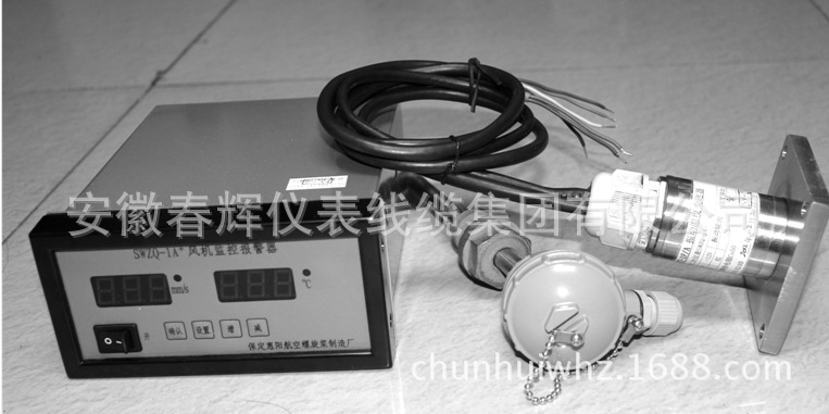 SWZQ-1A+風機監控報警器：配：/ SWZT-1F 探頭：現貨工廠,批發,進口,代購