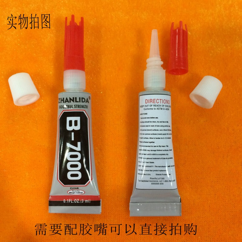 B7000膠水3ml 贈品小膠 補鉆貼鉆強力黏合 可替e6000膠水工廠,批發,進口,代購