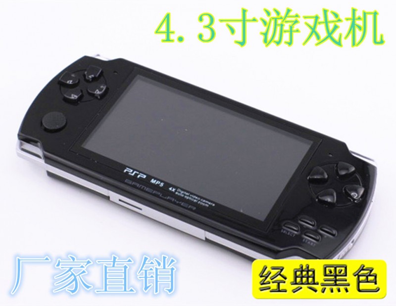 4.3寸PSP遊戲機 內置5000遊戲 4GB容量 廠傢直銷 歡迎訂購批發・進口・工廠・代買・代購