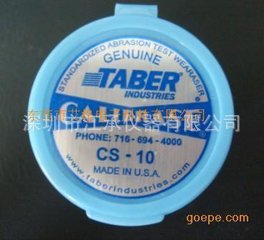 CS-10/CS-0/CS-32/CS-10F/CS-17/H-22 TABER測試耐磨橡皮工廠,批發,進口,代購