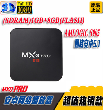 MXQ PRO電視盒子 4K 5.1網絡機頂盒 晶晨S905安卓播放器工廠,批發,進口,代購