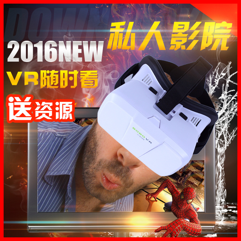 新款3D眼睛 暴風魔鏡 智能眼睛 頭戴式3D眼睛 虛擬現實眼鏡工廠,批發,進口,代購