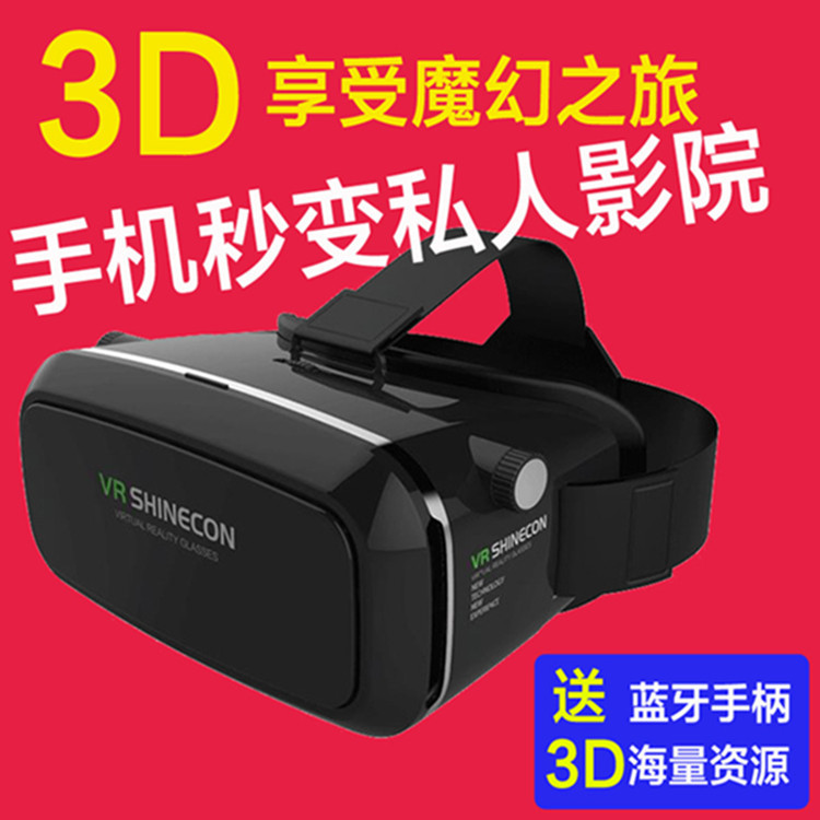 VRbox暴風魔鏡VR 頭戴式虛擬現實VR眼鏡 VR BOX千幻3D眼鏡廠傢工廠,批發,進口,代購