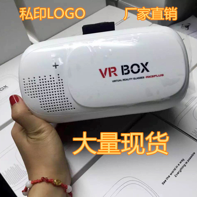 3D 手機VR眼鏡 虛擬現實3D眼鏡 頭戴式遊戲頭盔 智能vrbox影院批發・進口・工廠・代買・代購