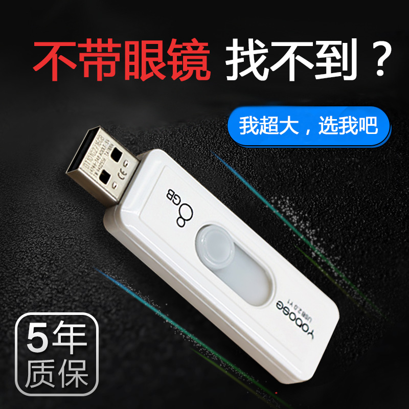 廠傢直銷 16g USB 3.0 隨身碟  高速隨身碟 創意優盤 隨身碟定製 正品行貨批發・進口・工廠・代買・代購