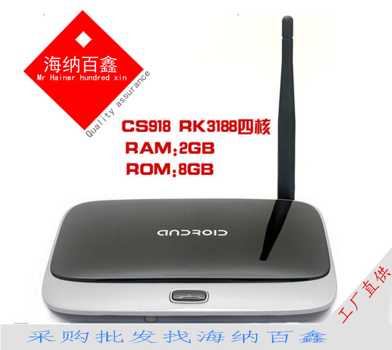 CS918網絡電視機頂盒RK3188四核安卓4.4 2G+8G高清播放器Android批發・進口・工廠・代買・代購