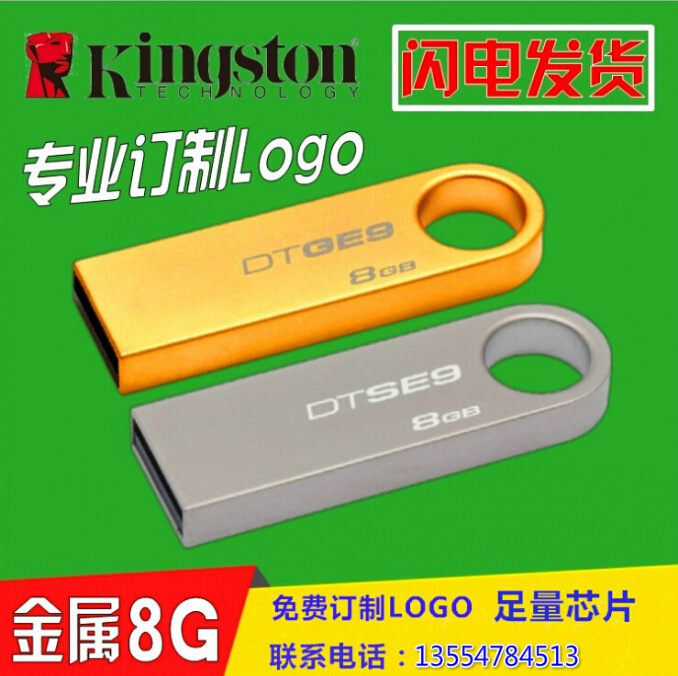 批發金士頓8gu盤 金屬32gu盤 防水16g高速創意USB 定製禮品隨身碟批發・進口・工廠・代買・代購