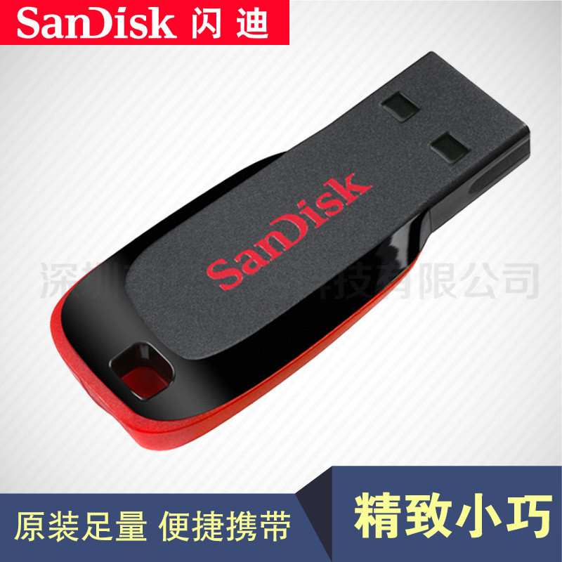 批發原裝正品 Sandisk/閃迪 CZ50 酷刃 優盤 8G 16G 32G 加密隨身碟批發・進口・工廠・代買・代購