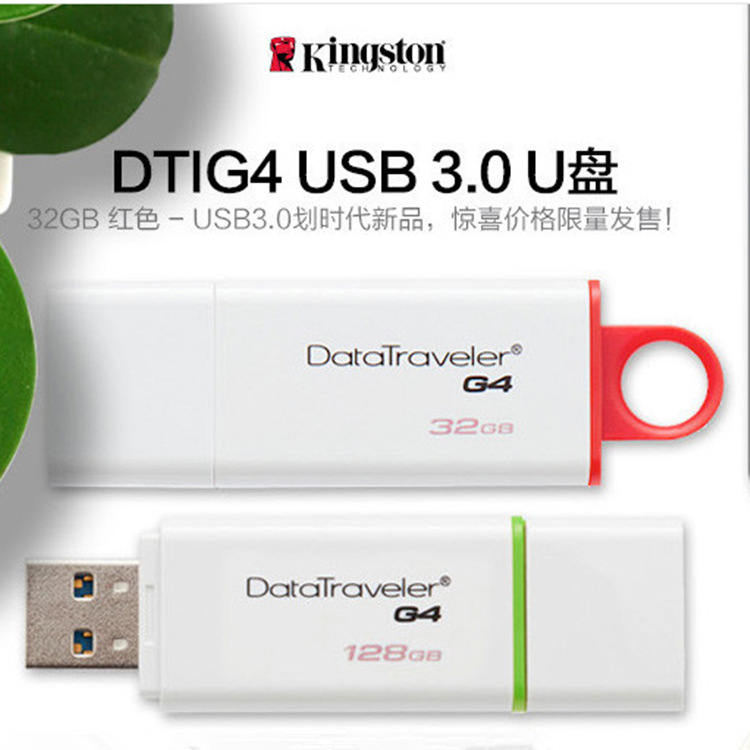 可定製u盤 DT100G4 8g 16g 32g 64g足量3.0u盤 創意高速優盤批發工廠,批發,進口,代購