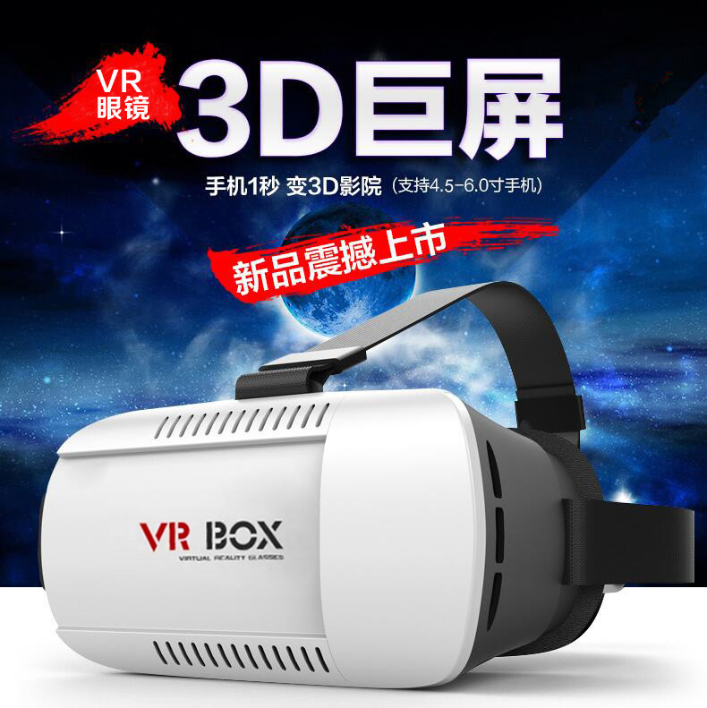 vrboX頭戴式3d虛擬現實智能VR眼鏡VR2代2016年新品上市批發・進口・工廠・代買・代購