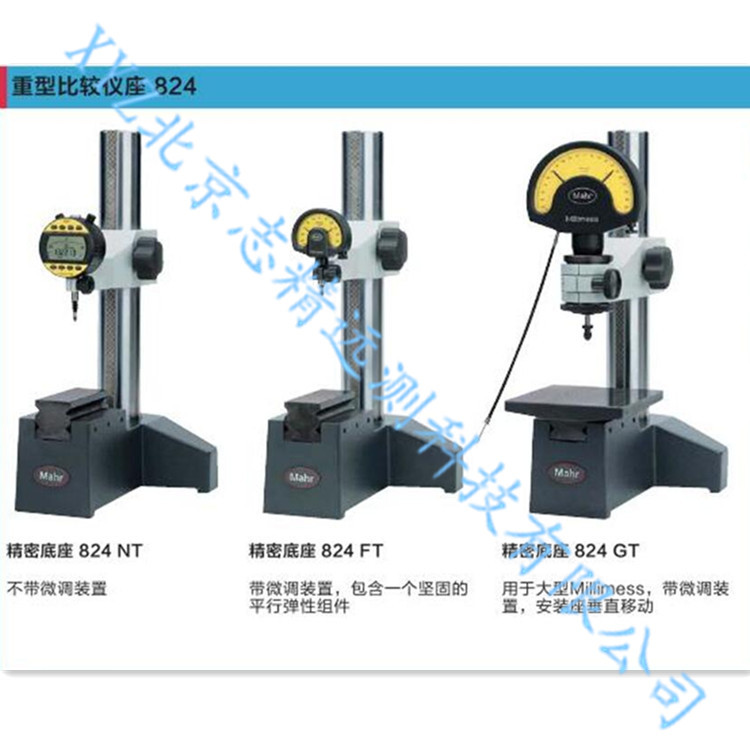 德國馬爾Mahr 進口 經研磨硬化測量麵重型比較機座824工廠,批發,進口,代購