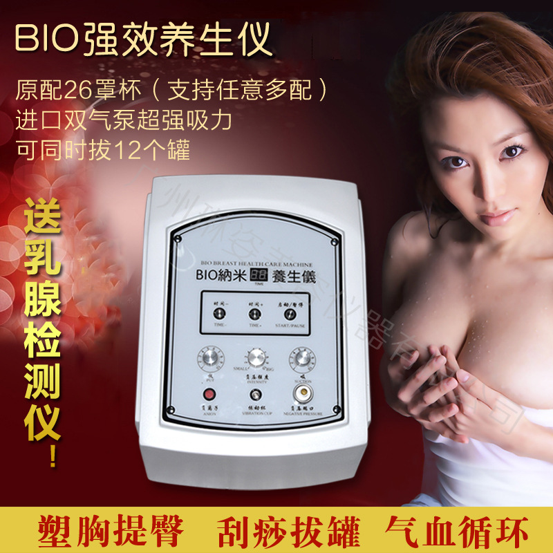 BIO納米塑胸(帶乳腺檢測）養生美胸機多功能有氧激能氣血循環工廠,批發,進口,代購