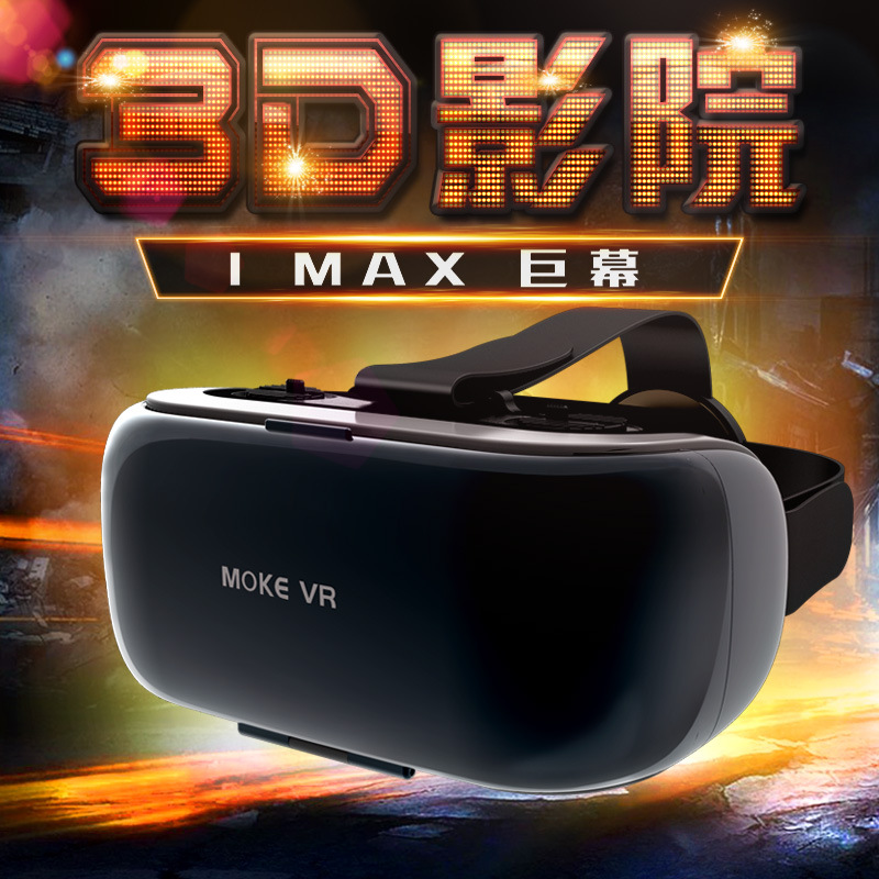 新品魔殼Moke手機VR眼鏡防藍光3d眼鏡VR BOX小宅千幻魔鏡暴風魔鏡批發・進口・工廠・代買・代購