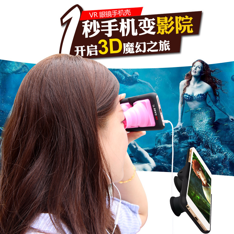 vr眼鏡 vr box 3D便攜式手機殼 VR vase S工廠,批發,進口,代購