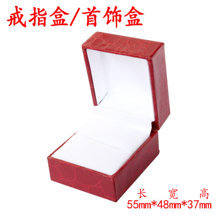 優質皮紋首飾珠寶飾品盒 戒指耳環盒 禮品包裝盒定做 20143批發・進口・工廠・代買・代購