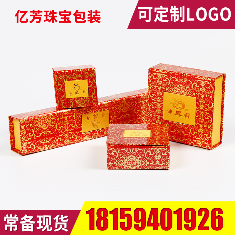 開窗包裝盒 淘寶熱賣紅色老鳳祥包裝盒 精品珠寶首飾禮品盒工廠,批發,進口,代購