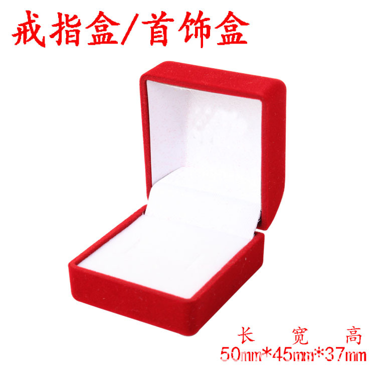 高品質50mm*45mm*37mm絨佈精美戒指盒 首飾盒 飾品盒 禮品盒工廠,批發,進口,代購