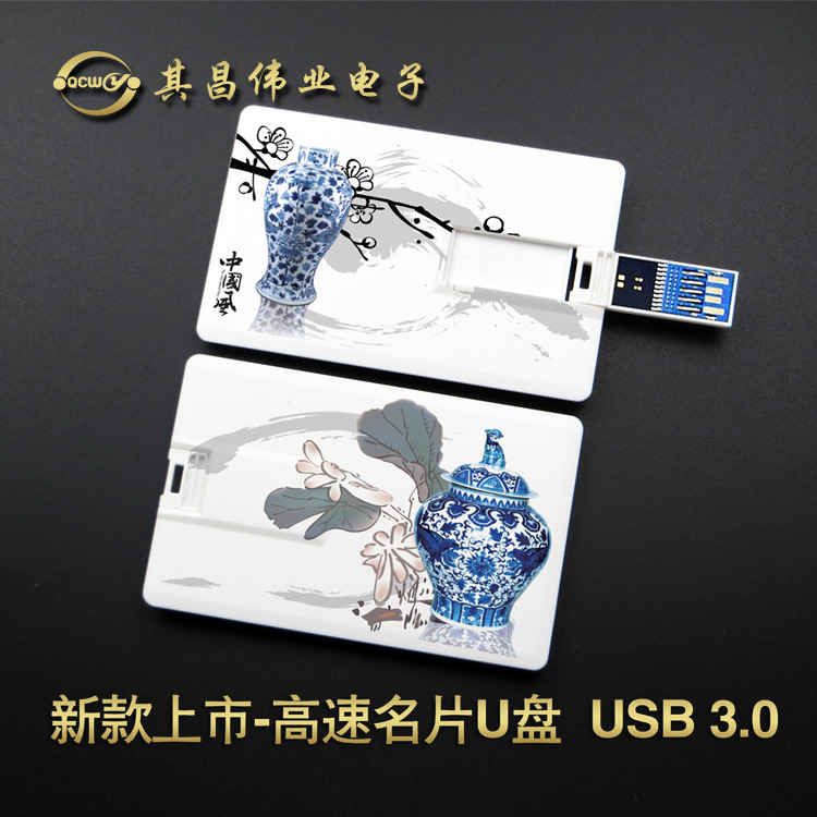 USB3.0 名片隨身碟定製 卡片優盤 8GB 廣告隨身碟 禮品隨身碟 個性定製隨身碟批發・進口・工廠・代買・代購
