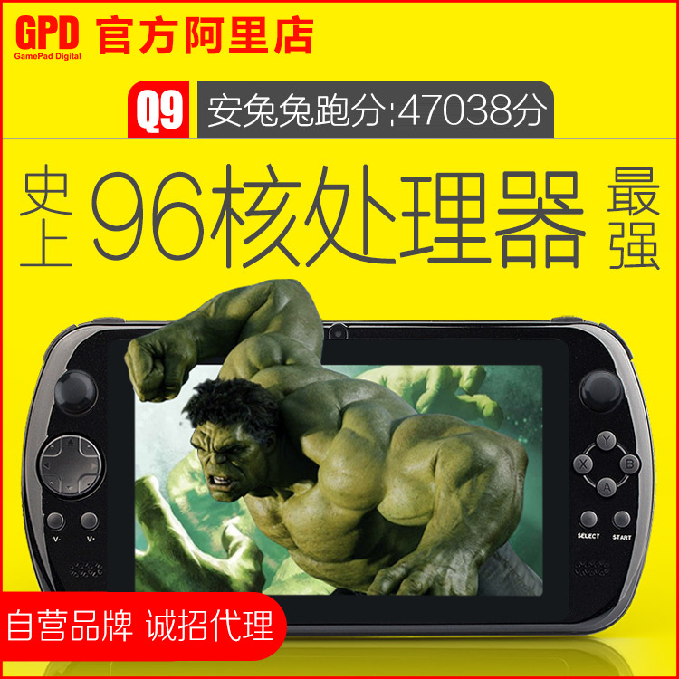 GPD Q9 7寸安卓PSP掌上遊戲機掌機 八核跑分王 安兔兔47200分工廠,批發,進口,代購