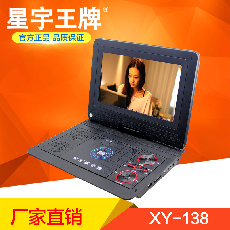 星宇王牌 便攜式移動小電視DVD EVD 14寸 廠傢直銷 XY-138工廠,批發,進口,代購