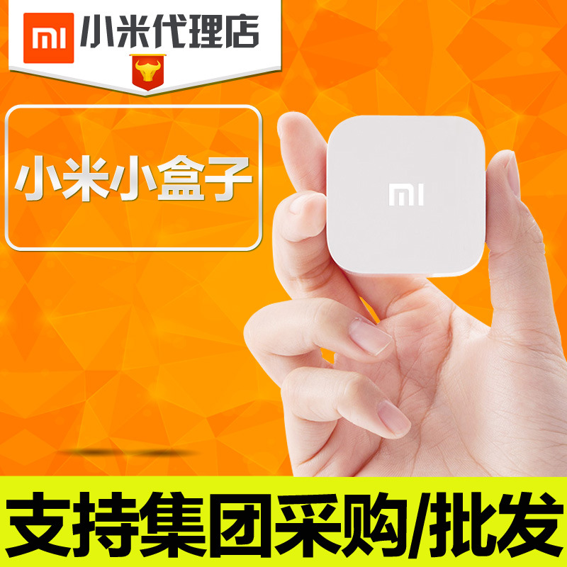 Xiaomi/小米小盒子4代增強版四代高清網絡電視機頂盒子迷你工廠,批發,進口,代購