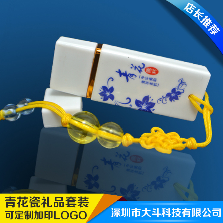 專業生產 三件套 中國風優盤 隨身碟8G 青花瓷套裝 優盤定製工廠,批發,進口,代購