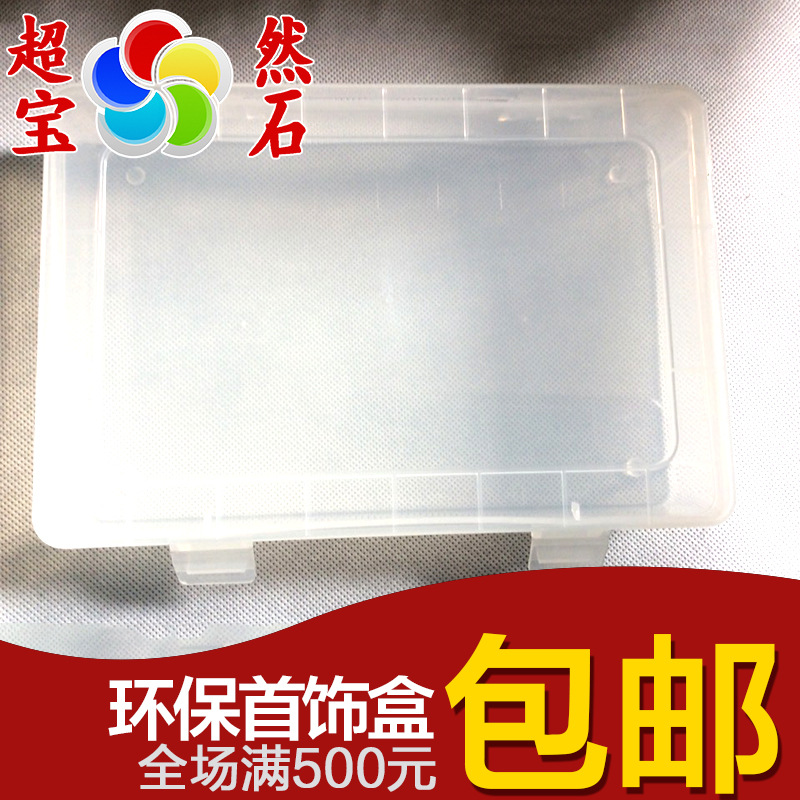 超低價限時大促銷  塑料雙扣透明環保首飾盒 高質量無異味 出口版工廠,批發,進口,代購