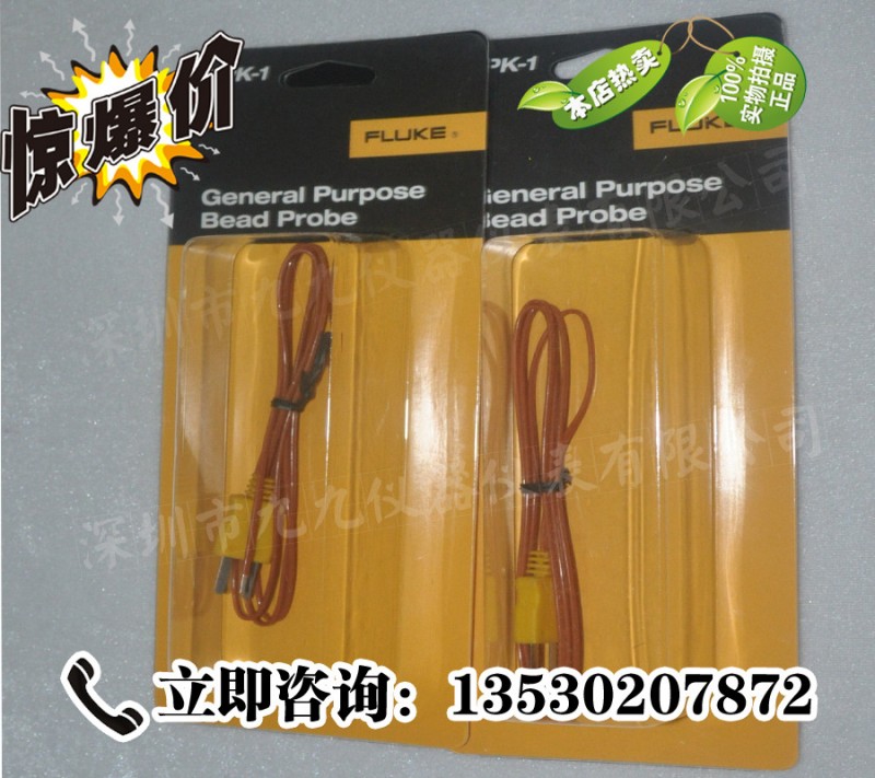 80PK-1珠型探頭/美國FLUKE附件原裝工廠,批發,進口,代購