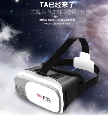 VR BOX 3D眼鏡虛擬現實頭盔小宅暴風魔鏡 vr box2代手機3D影視工廠,批發,進口,代購