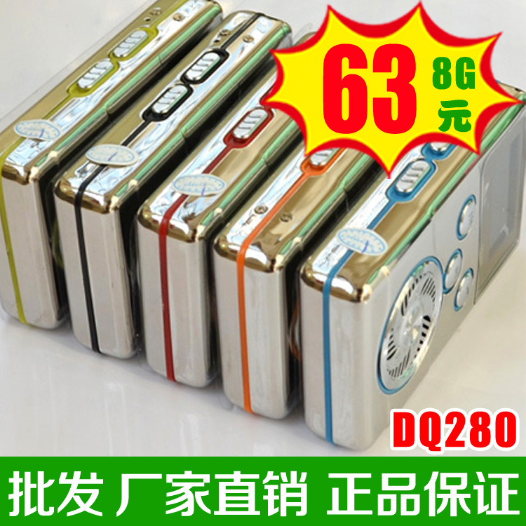 批發道勤胡楊DQ280正品MP3播放器 8G金屬機身超長待機帶收音外放工廠,批發,進口,代購