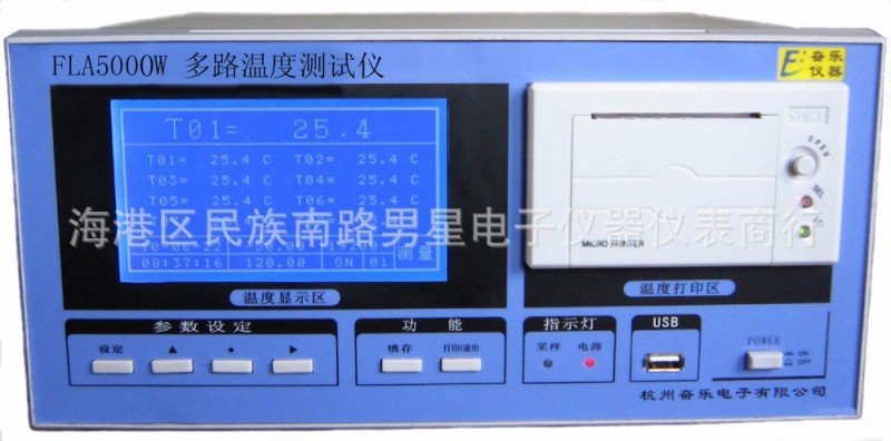 奮樂FLA5032W多路32路溫度測試機配微型打印機通訊接口（圖）工廠,批發,進口,代購