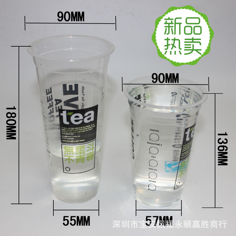 tea一次性奶茶塑料杯冷熱飲加厚PP杯子無奮鬥不青春塑杯1000個/件工廠,批發,進口,代購