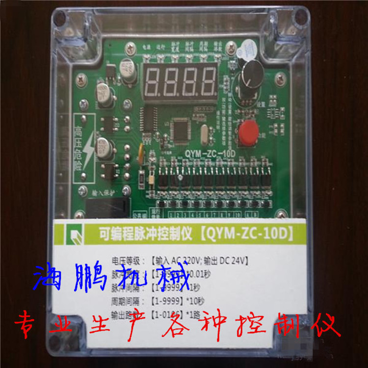 24V36V110V220V自動清灰控製的袋式除塵WMK型無觸點脈沖閥控製機工廠,批發,進口,代購