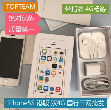 Apple/蘋果iPhone5S  美版三網 韓版國行16G A1530 雙4G智能手機批發・進口・工廠・代買・代購