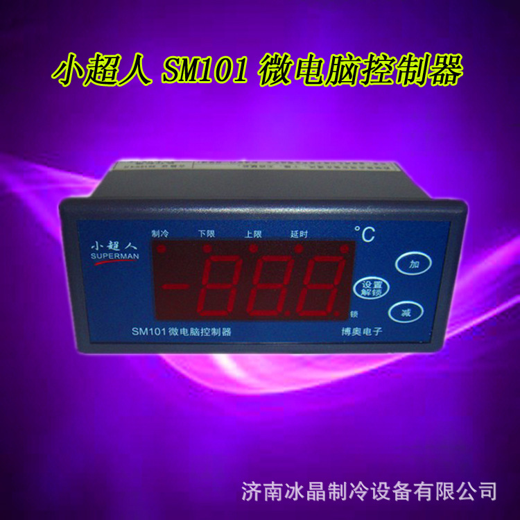 低價批發冷庫220v智能溫度控製器自帶一根超長傳感器 SM101批發・進口・工廠・代買・代購