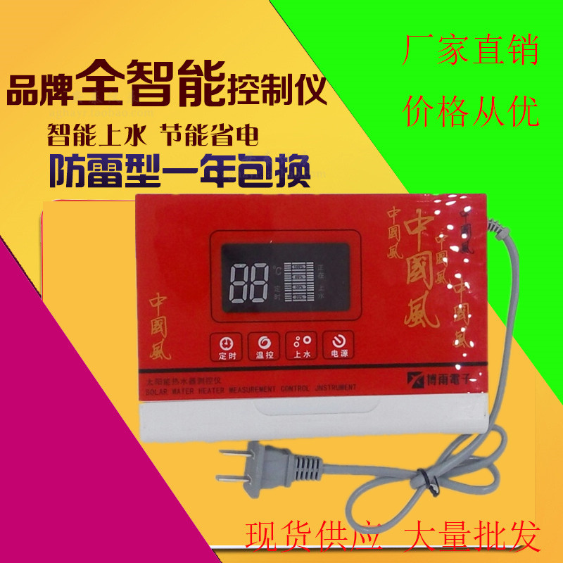 廠傢批發太陽能熱水器控製器機表配件自動上水器傳感器電磁閥探頭工廠,批發,進口,代購