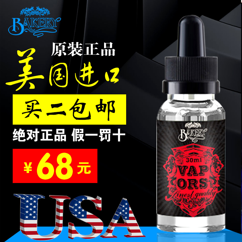 美國原裝進口正品口糧電子煙煙油30ml 水果味大煙霧秒小綠人HALO工廠,批發,進口,代購