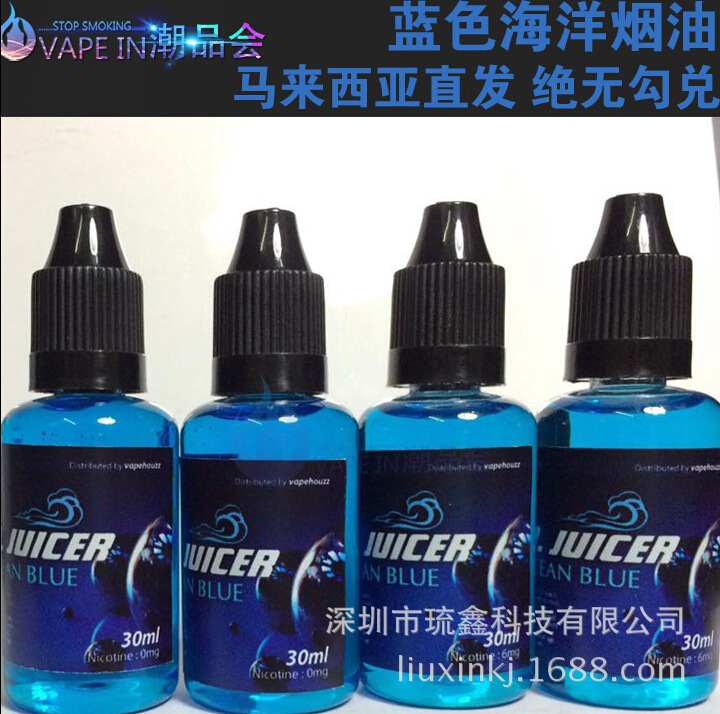 原裝進口馬來西亞電子煙油30ml10ml藍色海洋煙油 VS 小綠人煙油工廠,批發,進口,代購