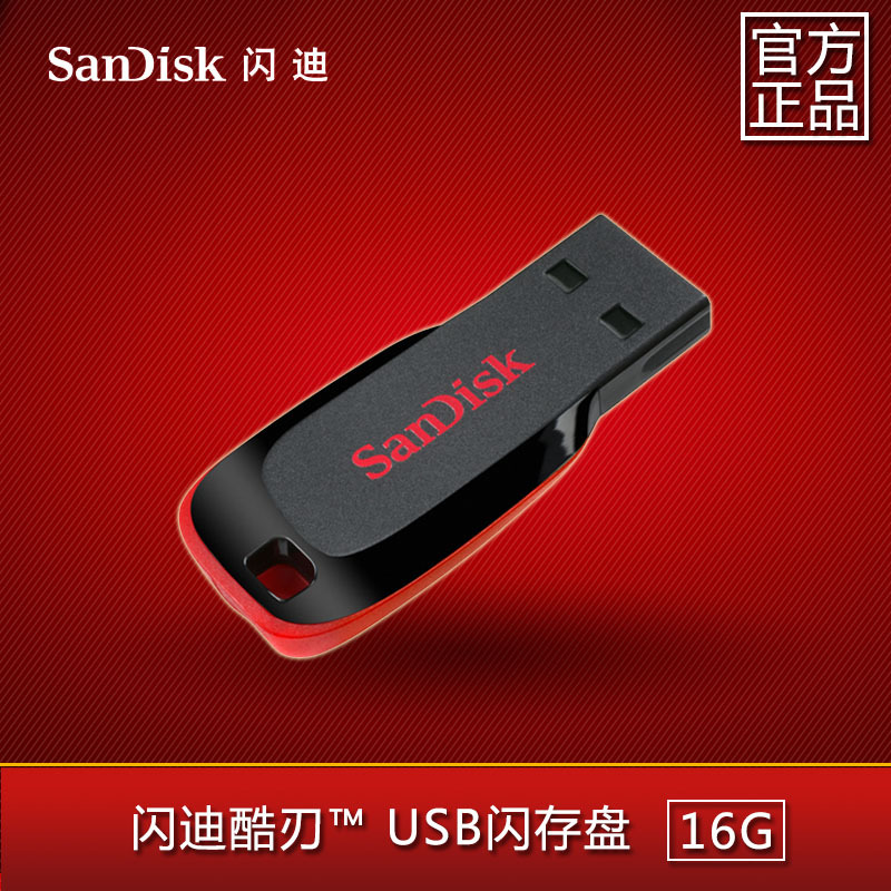 直銷批發供應 閃迪SanDisk CZ50口哨迷你隨身碟 8G 個性創意隨身碟 足量工廠,批發,進口,代購
