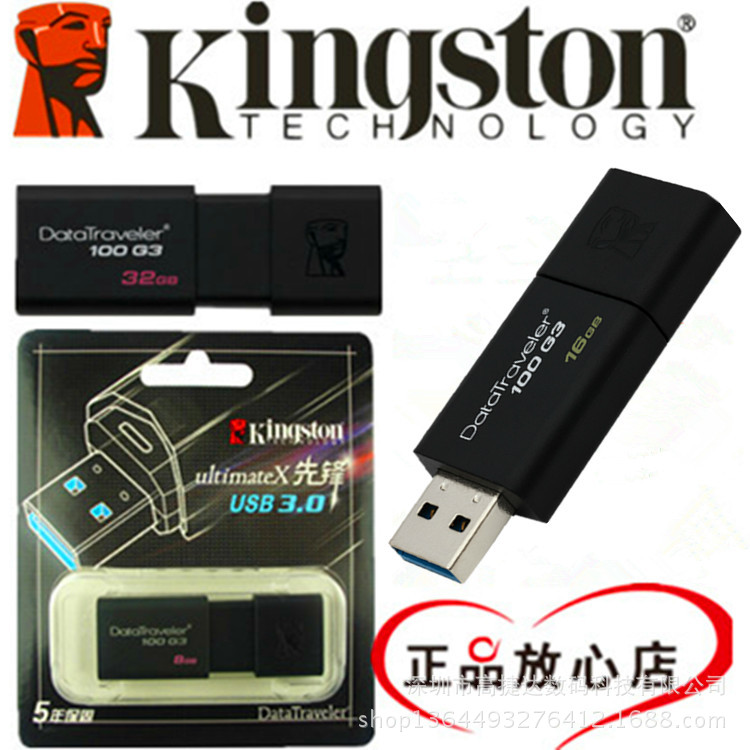 廠傢直銷批發 金士頓DT100 G3 隨身碟16G USB3.0高速優盤32G創意隨身碟工廠,批發,進口,代購