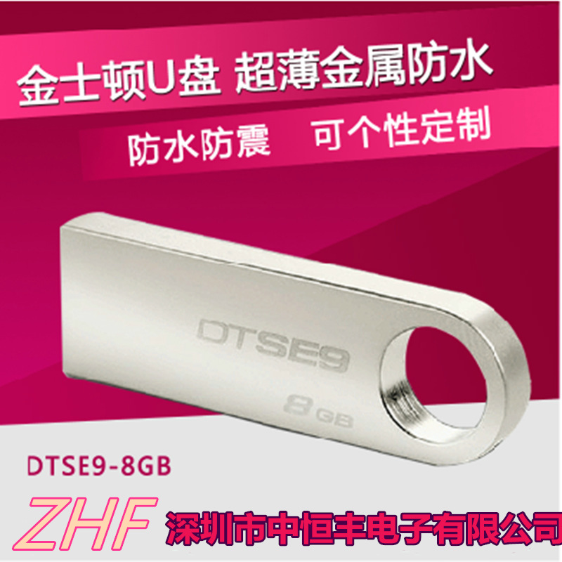 金士頓隨身碟DTSE9 8G/16G/32G金屬超薄創意商務迷你USB2.0定製LOGO批發・進口・工廠・代買・代購