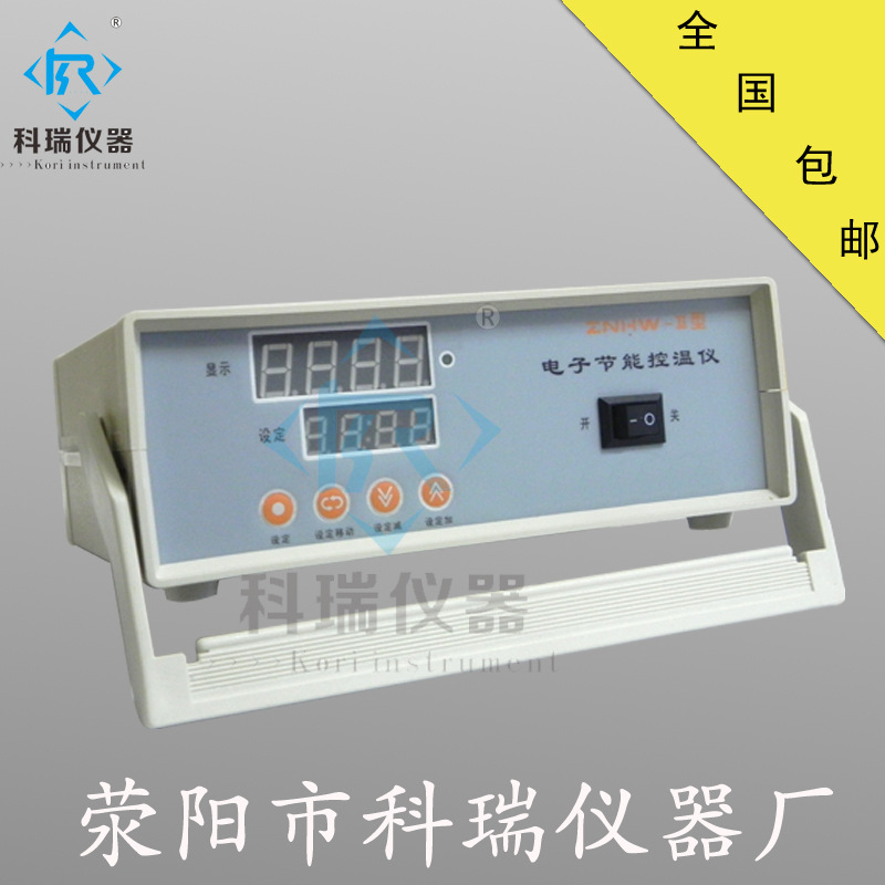 廠傢直銷ZNHW-II控溫機 電子節能控溫機 節能控溫機 恒溫智能控溫工廠,批發,進口,代購