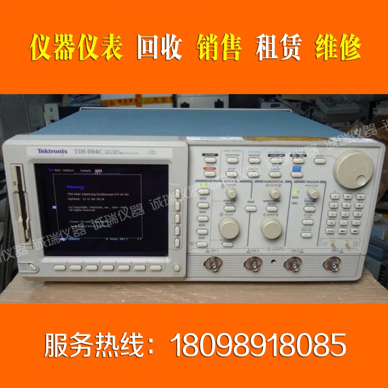 出售 泰克Tektronix TDS694C 數字示波器 3GHz 四通道 10GS/s工廠,批發,進口,代購