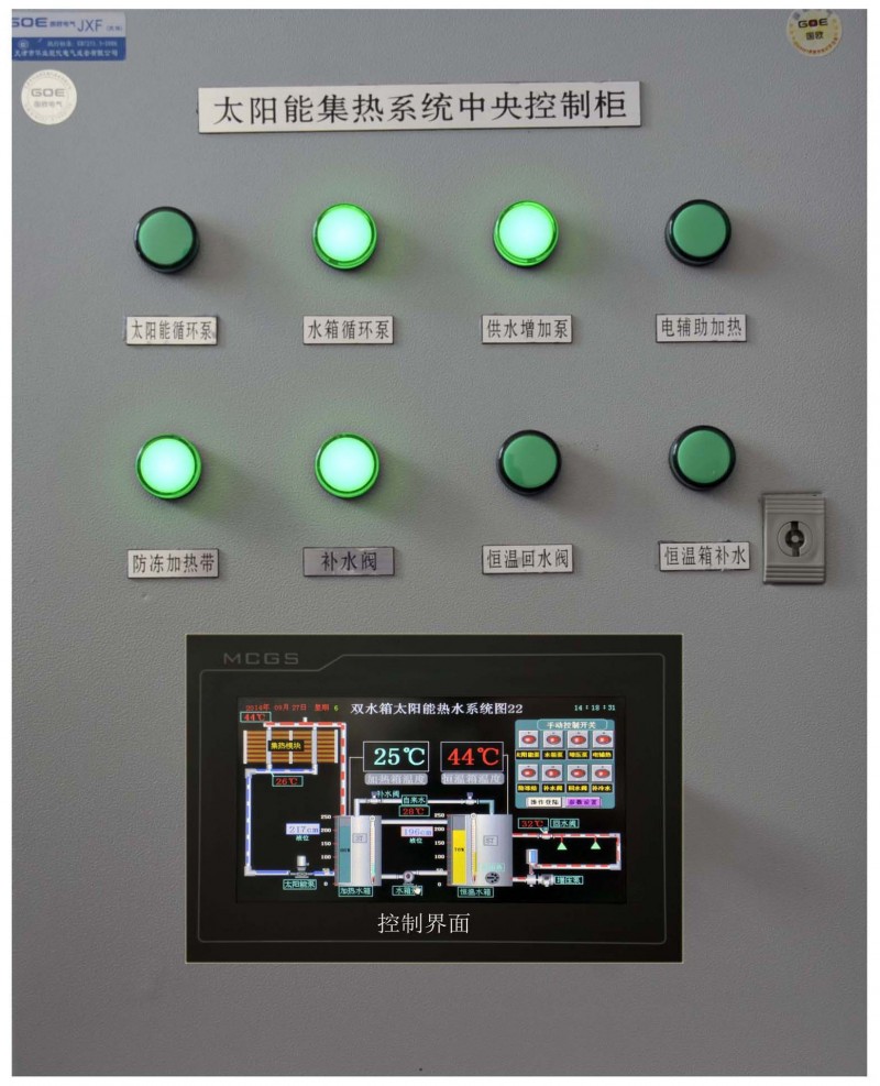 專業定製  太陽能熱水工程控製櫃工廠,批發,進口,代購