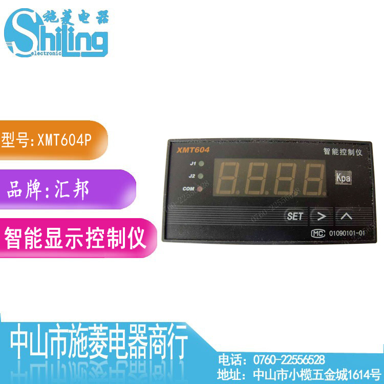 廠傢直銷匯邦溫控器 XMT604P智能顯示控製機 標準信號表批發・進口・工廠・代買・代購