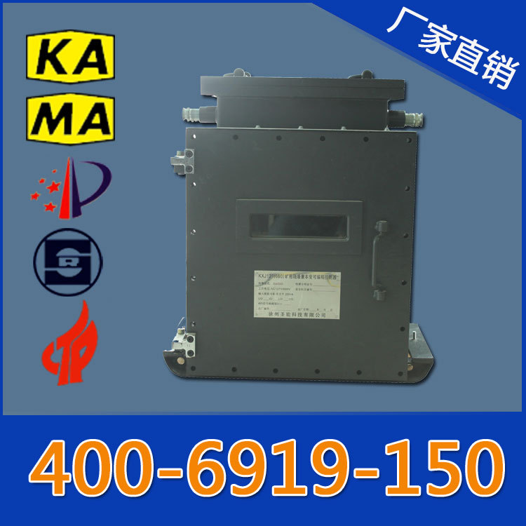 KXJ127 廠傢直銷 礦用 隔爆兼本安 plc控製箱 礦用可編程控製器批發・進口・工廠・代買・代購