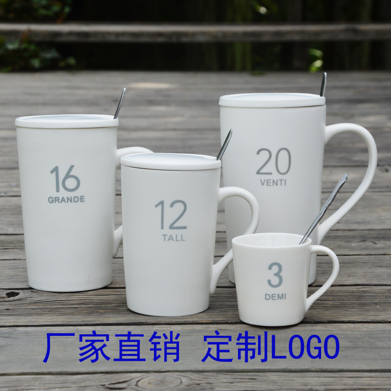 星巴克風格亞光磨砂馬克杯 數字盎司杯 陶瓷廣告杯子 定製logo工廠,批發,進口,代購