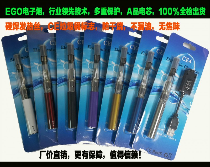 廠傢直銷 新款電子煙 EGO電子煙吸塑套裝 X6新款電子煙工廠,批發,進口,代購