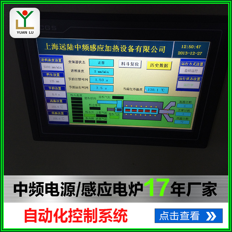 上海遠陸廠傢供應自動化控製系統 自動化控製設備 觸摸屏自動控製批發・進口・工廠・代買・代購