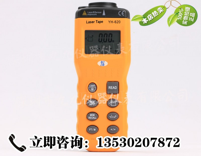 YH620超音波測距機深圳業海YH-620手持式測距機工廠,批發,進口,代購